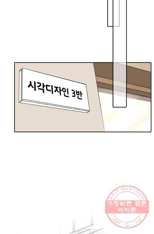 페이크뷰티 시즌2 55화 78