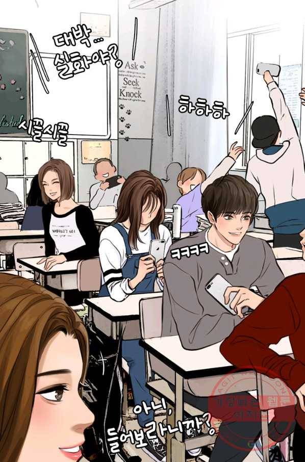 페이크뷰티 시즌2 55화 79