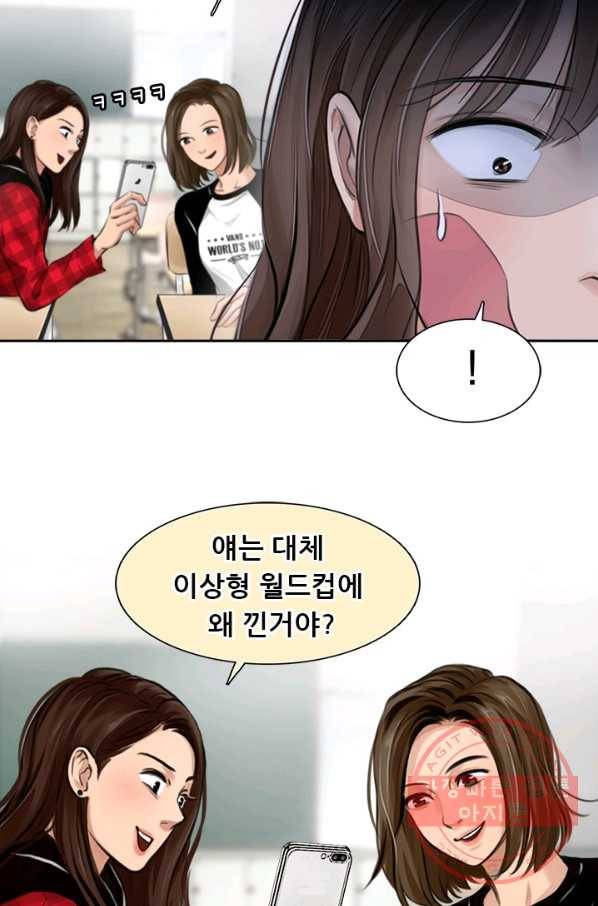 페이크뷰티 시즌2 55화 82