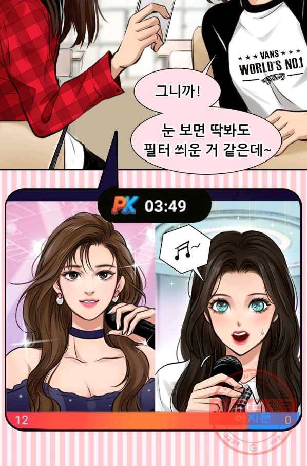 페이크뷰티 시즌2 55화 83
