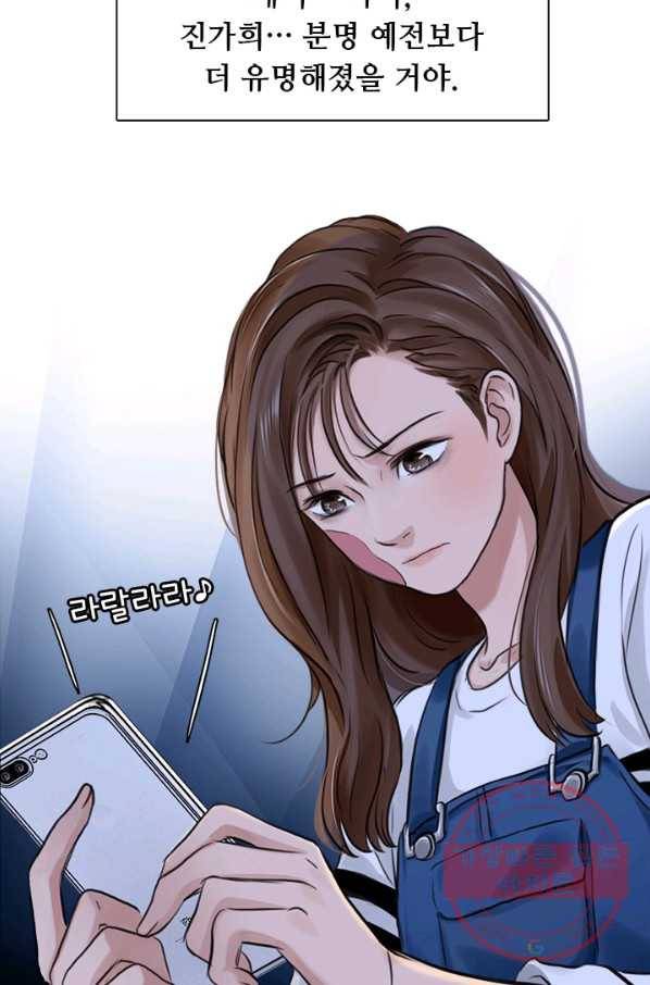 페이크뷰티 시즌2 55화 87