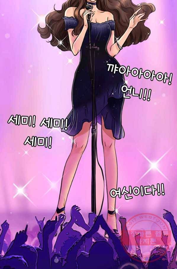 페이크뷰티 시즌2 55화 90
