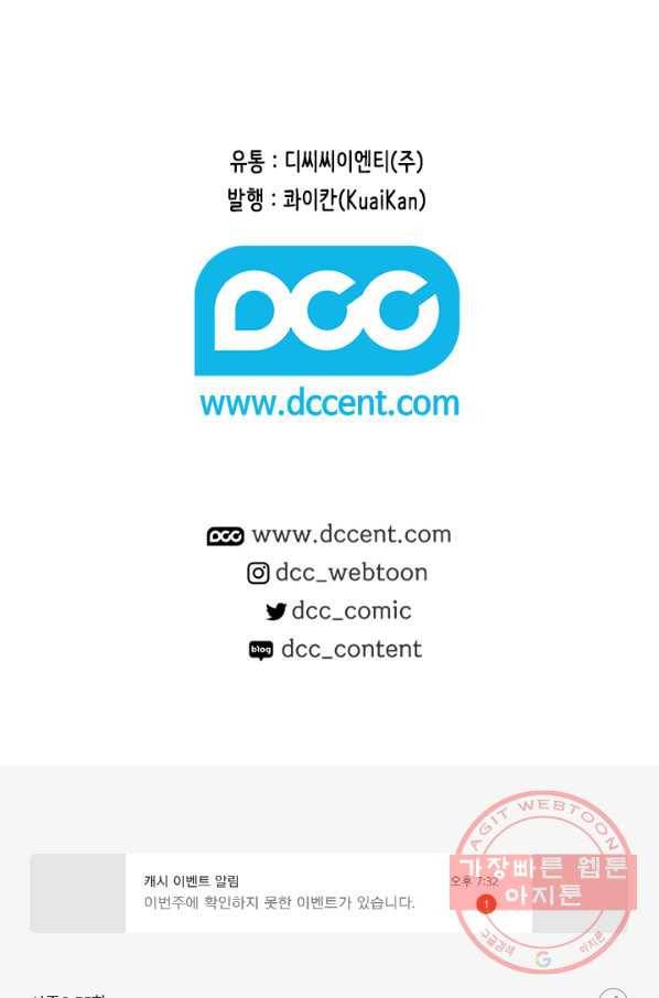 페이크뷰티 시즌2 55화 95