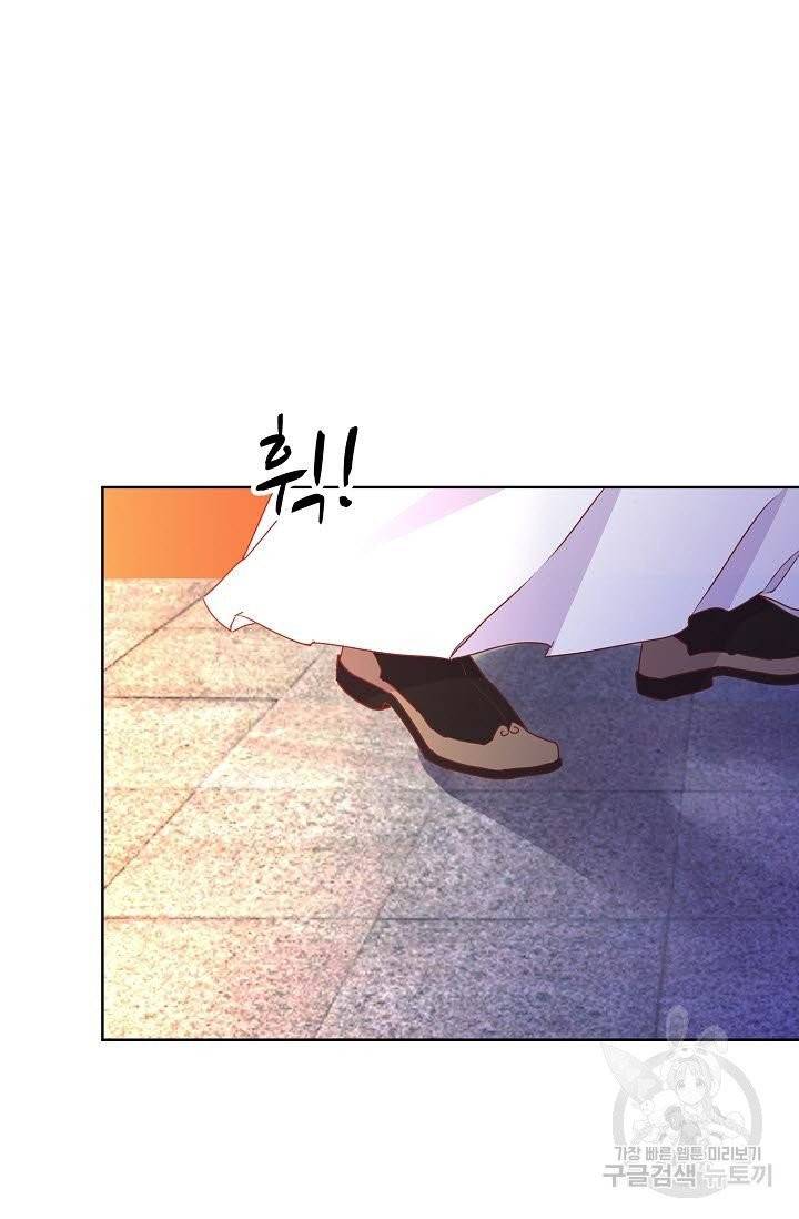 전하는 나만 미워해 150화 5