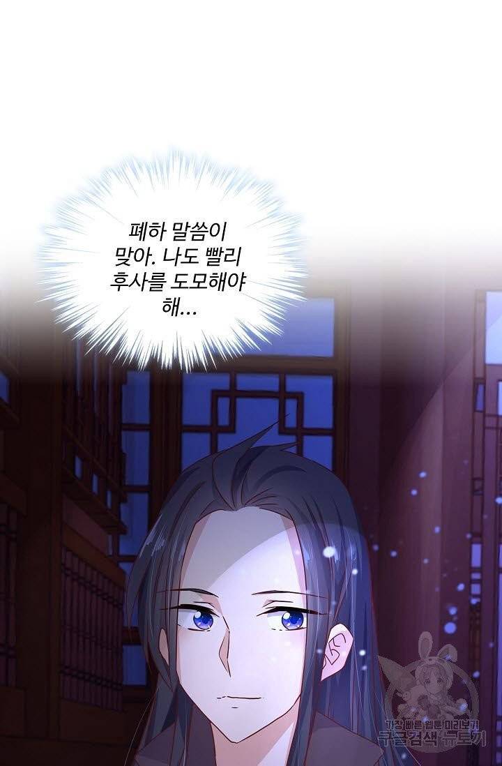 전하는 나만 미워해 150화 7
