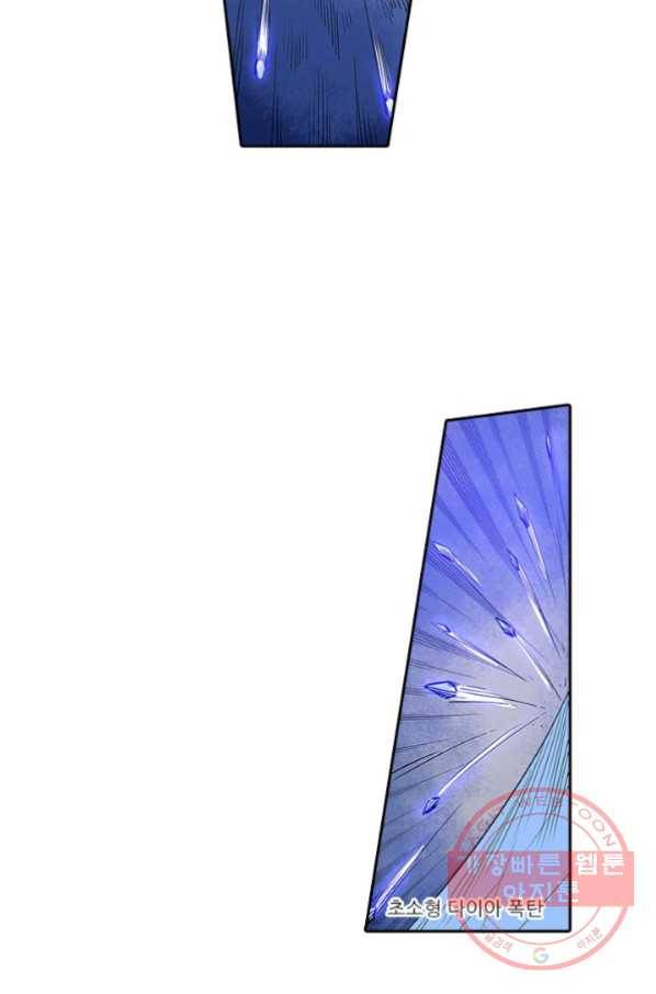 시어스톤:수련4만년 144화 3