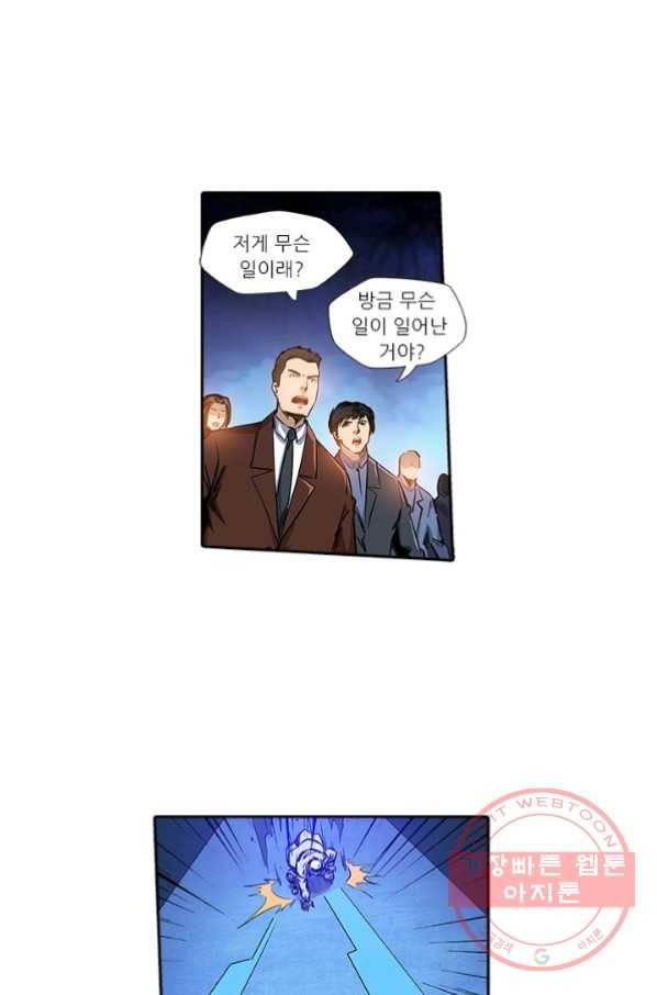 시어스톤:수련4만년 144화 4