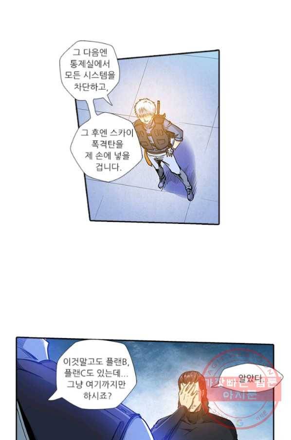 시어스톤:수련4만년 144화 11