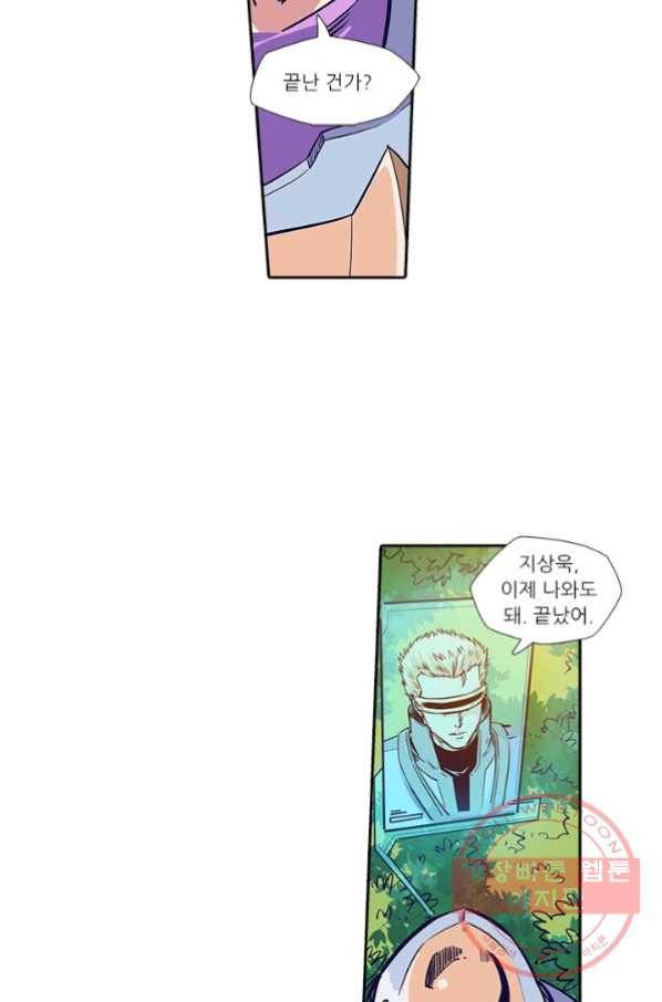 시어스톤:수련4만년 144화 14