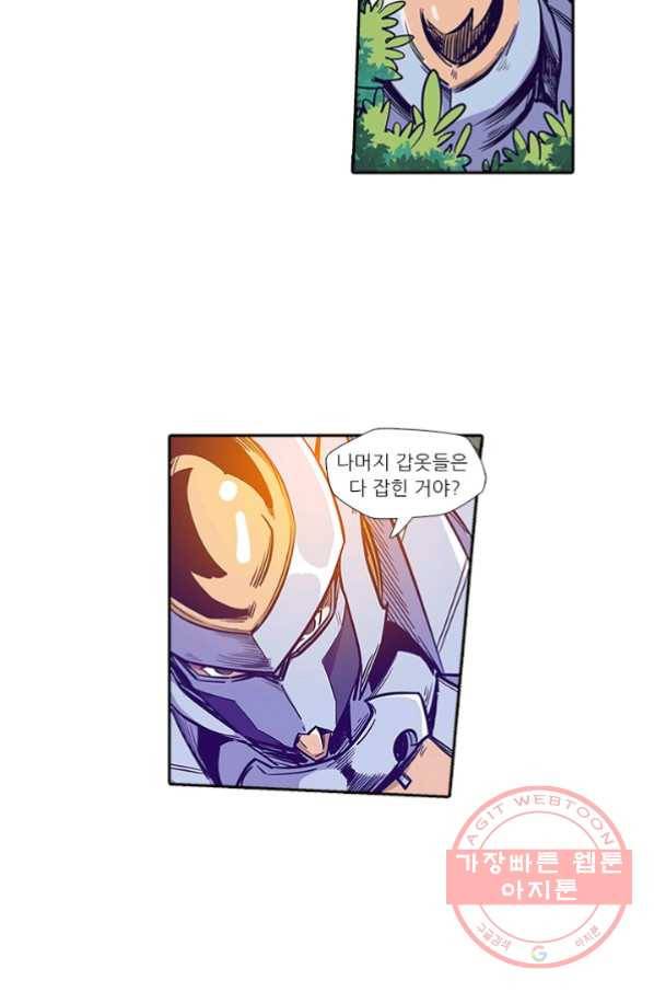 시어스톤:수련4만년 144화 15