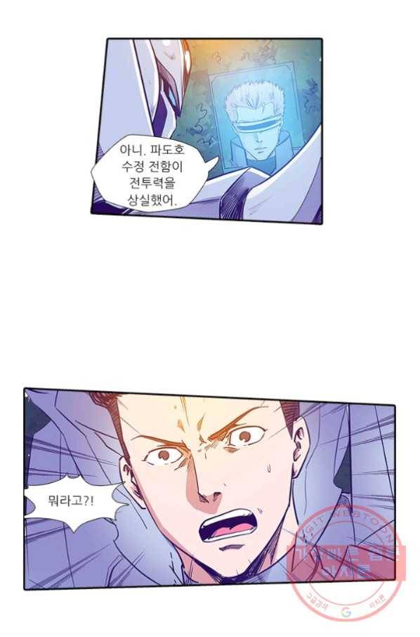 시어스톤:수련4만년 144화 16