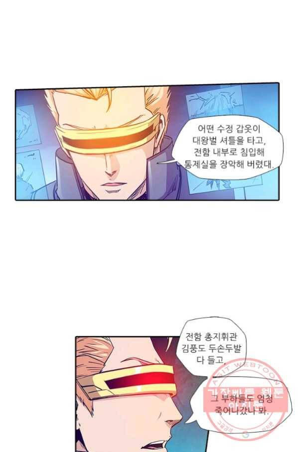 시어스톤:수련4만년 144화 17