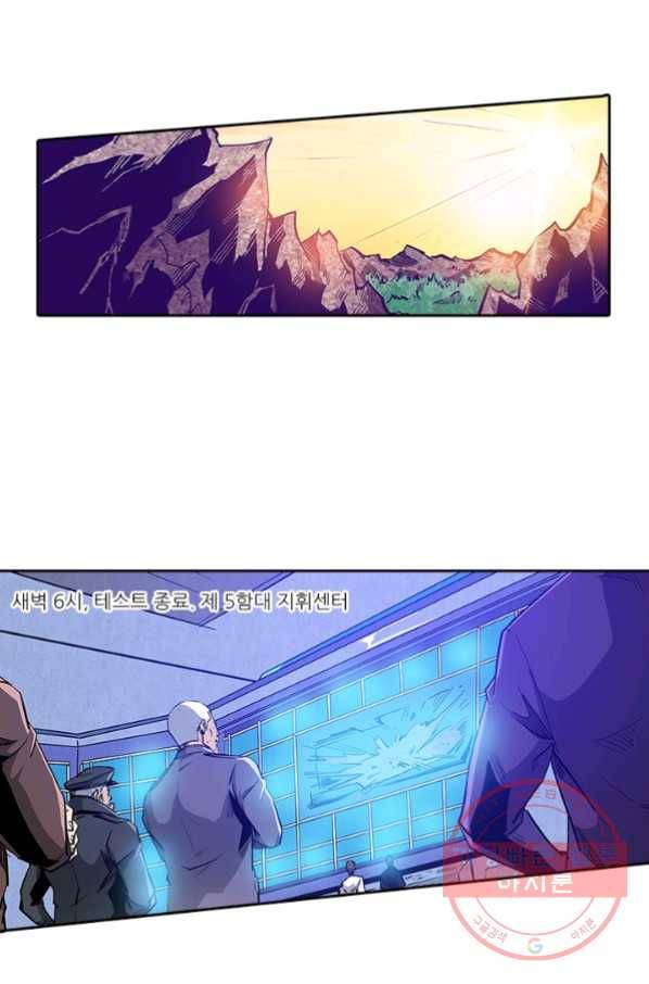 시어스톤:수련4만년 144화 20