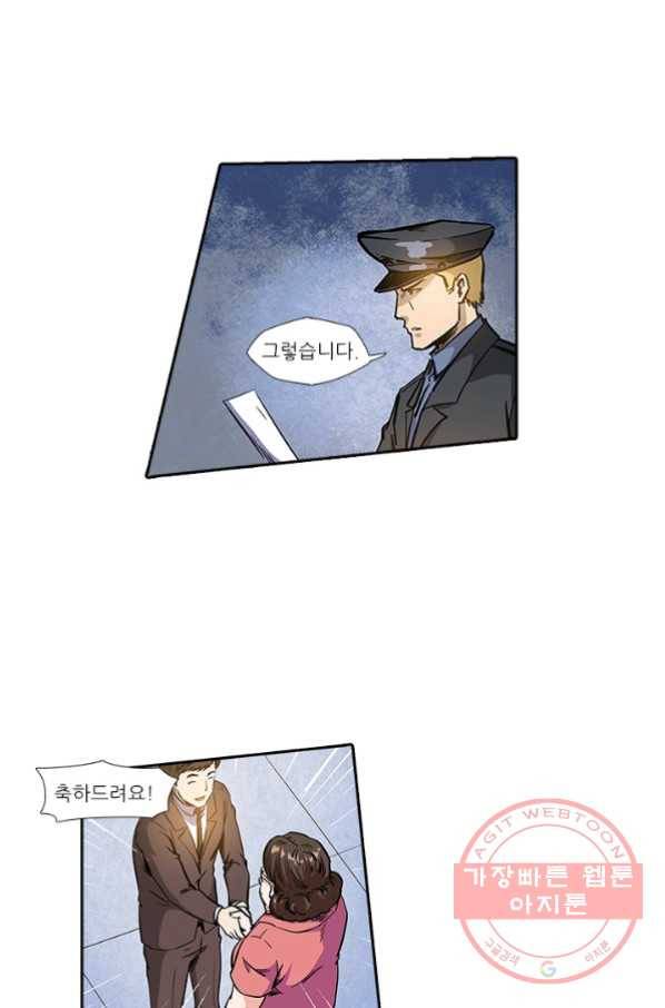 시어스톤:수련4만년 144화 24