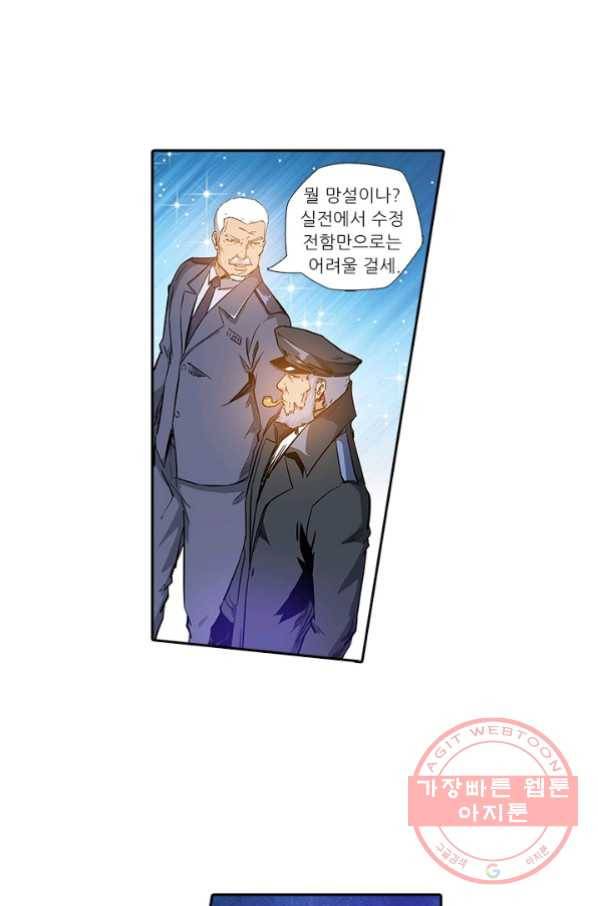 시어스톤:수련4만년 144화 28