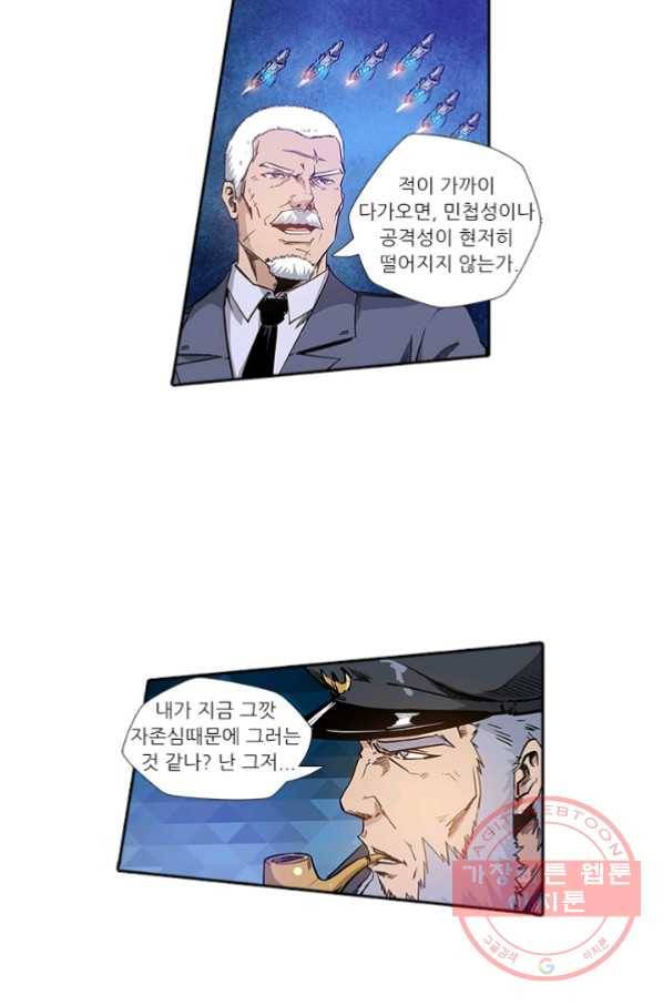 시어스톤:수련4만년 144화 29
