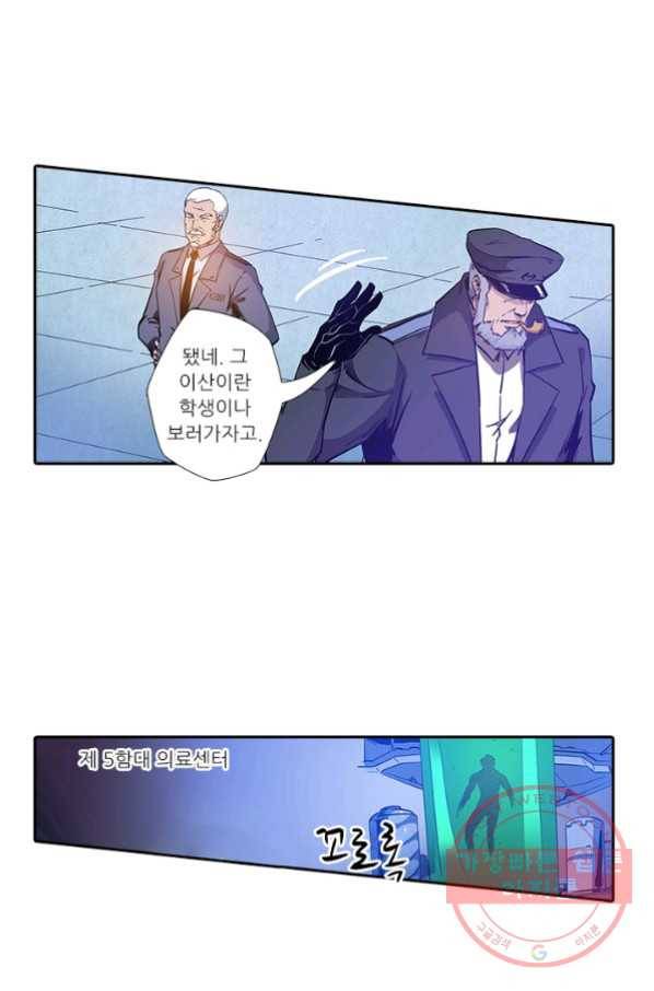 시어스톤:수련4만년 144화 30