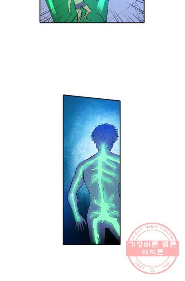 시어스톤:수련4만년 144화 32
