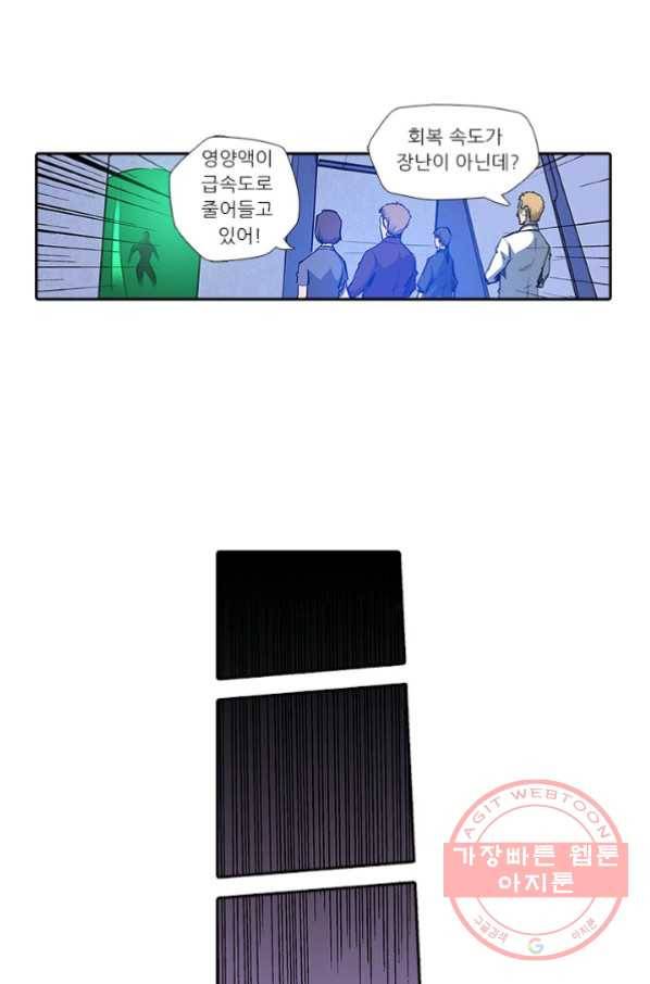 시어스톤:수련4만년 144화 33