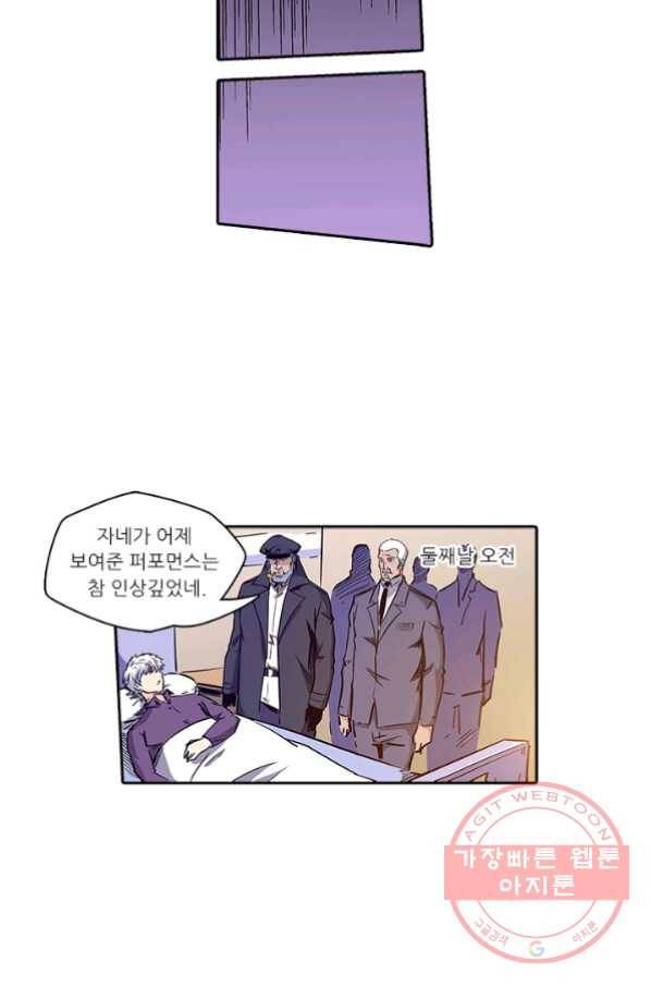 시어스톤:수련4만년 144화 34