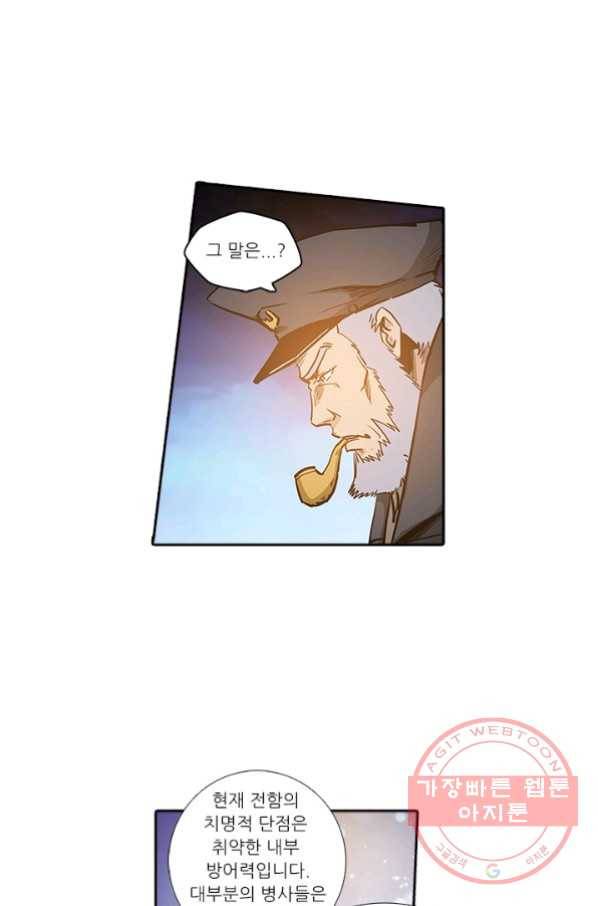 시어스톤:수련4만년 144화 36