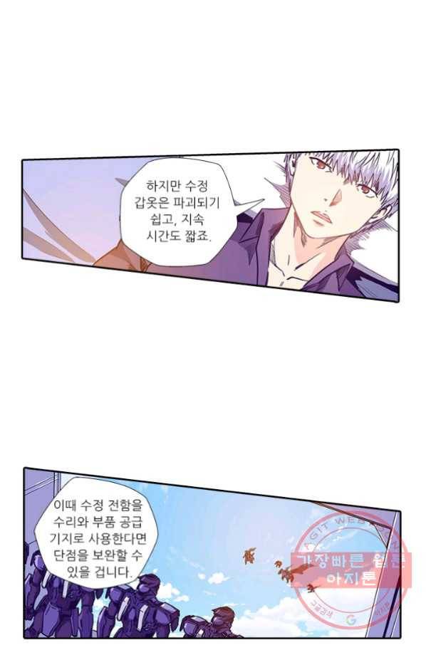 시어스톤:수련4만년 144화 38