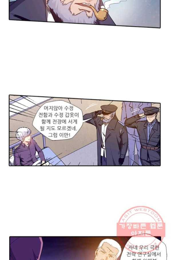 시어스톤:수련4만년 144화 40