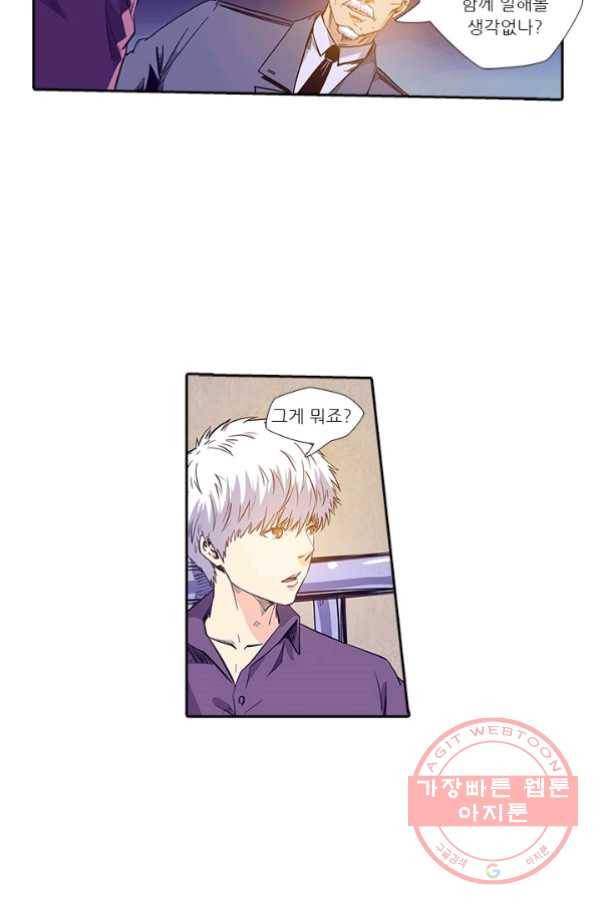 시어스톤:수련4만년 144화 41