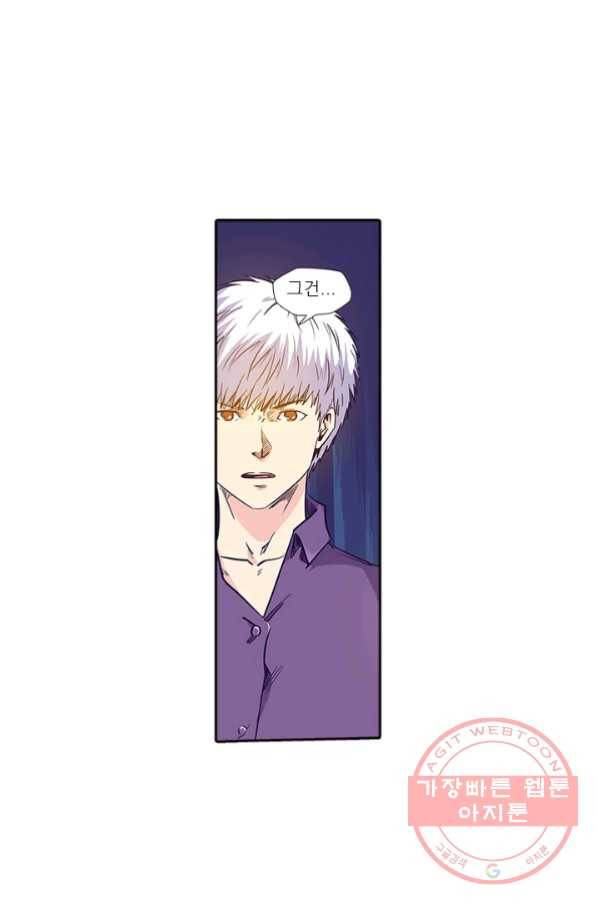 시어스톤:수련4만년 144화 43