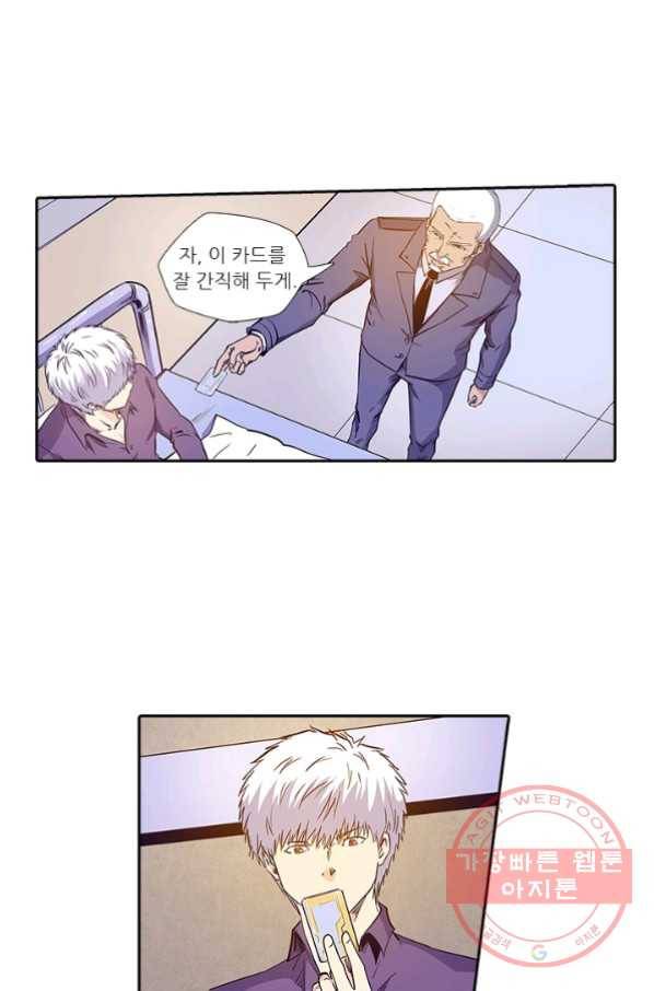 시어스톤:수련4만년 144화 45