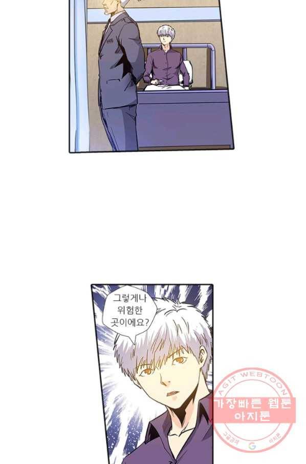 시어스톤:수련4만년 144화 53