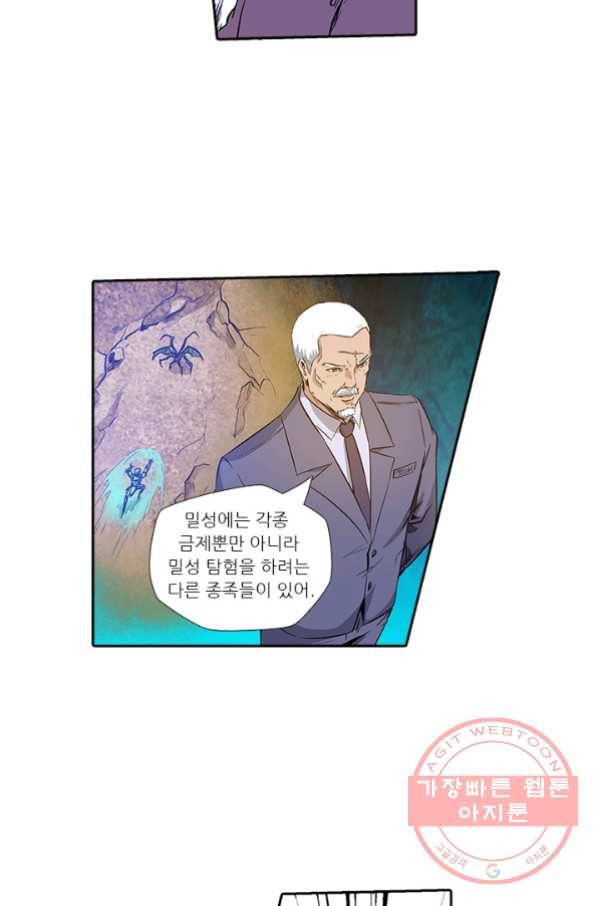 시어스톤:수련4만년 144화 54