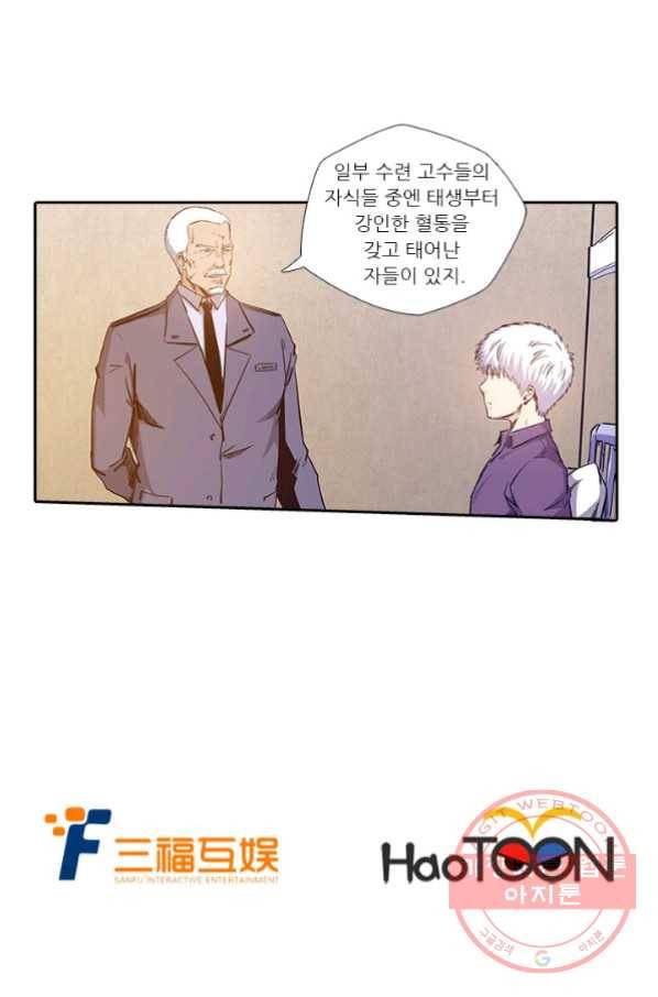 시어스톤:수련4만년 144화 58