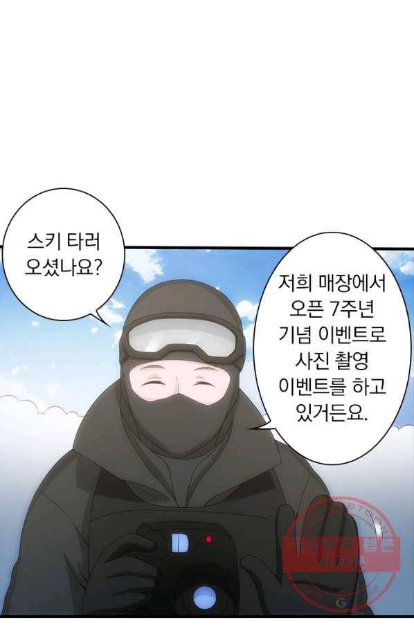 열혈전사의 부활 - 헌터학원 128화 1