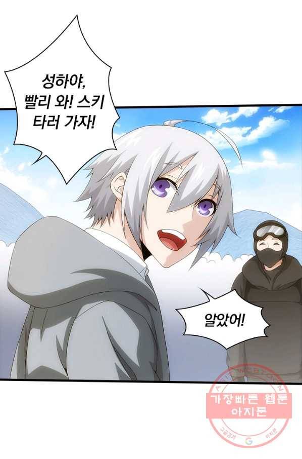 열혈전사의 부활 - 헌터학원 128화 8