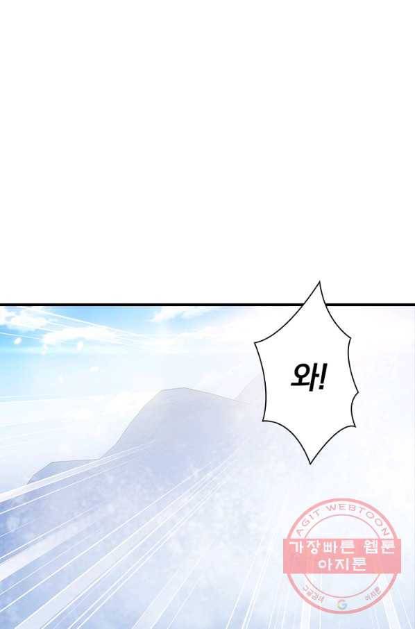 열혈전사의 부활 - 헌터학원 128화 9