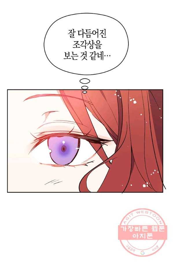 남주를 꼬시려던 건 아니었습니다 5화 3