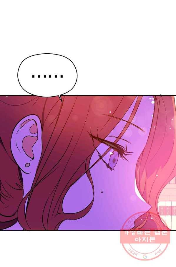 남주를 꼬시려던 건 아니었습니다 5화 8