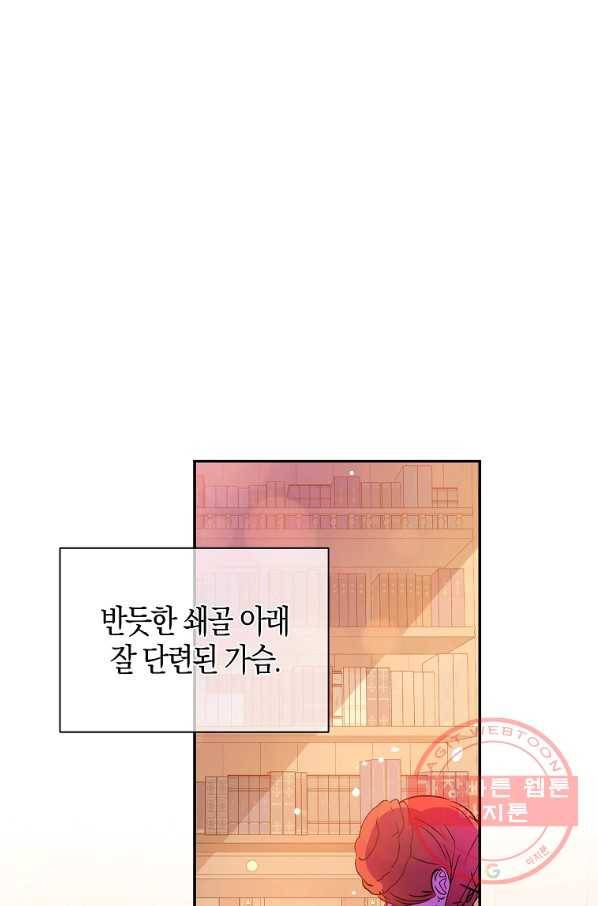 남주를 꼬시려던 건 아니었습니다 5화 9