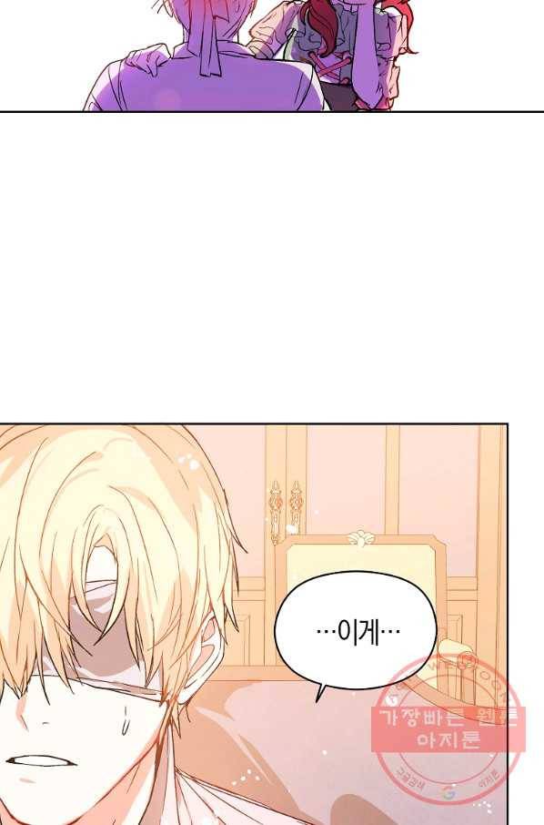 남주를 꼬시려던 건 아니었습니다 5화 14