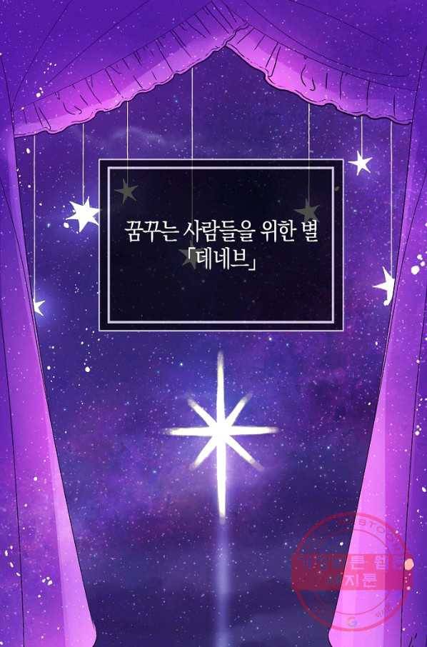 남주를 꼬시려던 건 아니었습니다 12화 1