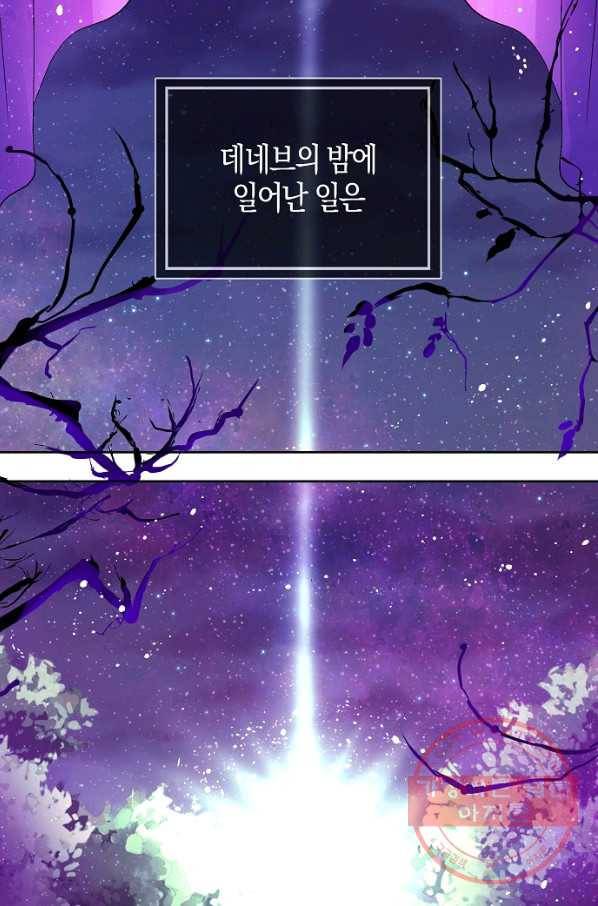 남주를 꼬시려던 건 아니었습니다 12화 2