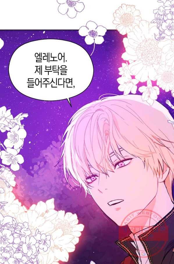 남주를 꼬시려던 건 아니었습니다 12화 4