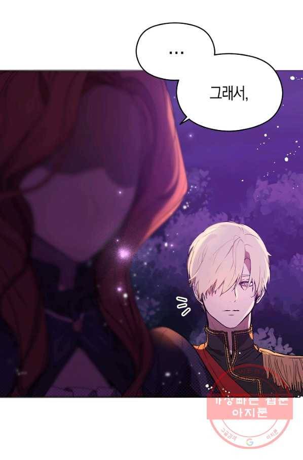 남주를 꼬시려던 건 아니었습니다 12화 8