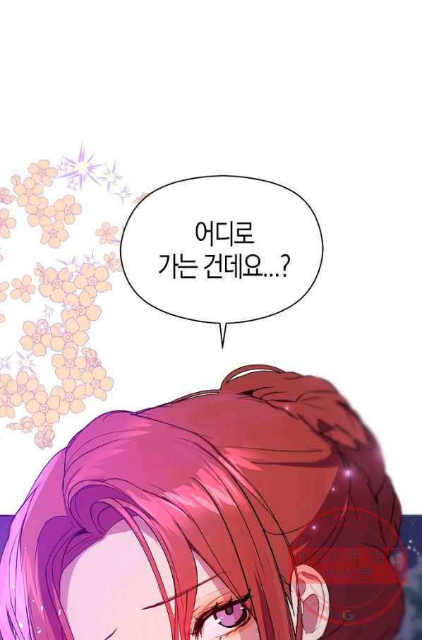 남주를 꼬시려던 건 아니었습니다 12화 9