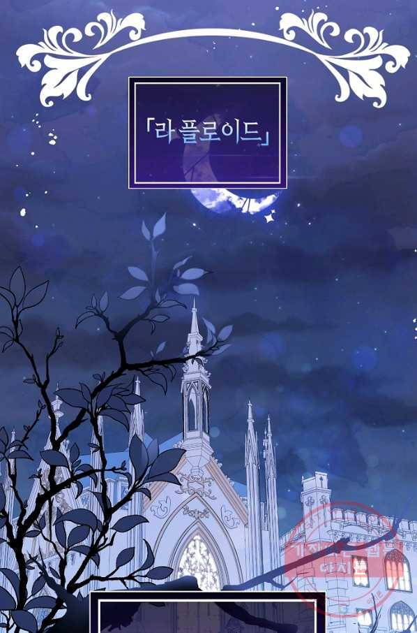 남주를 꼬시려던 건 아니었습니다 12화 15