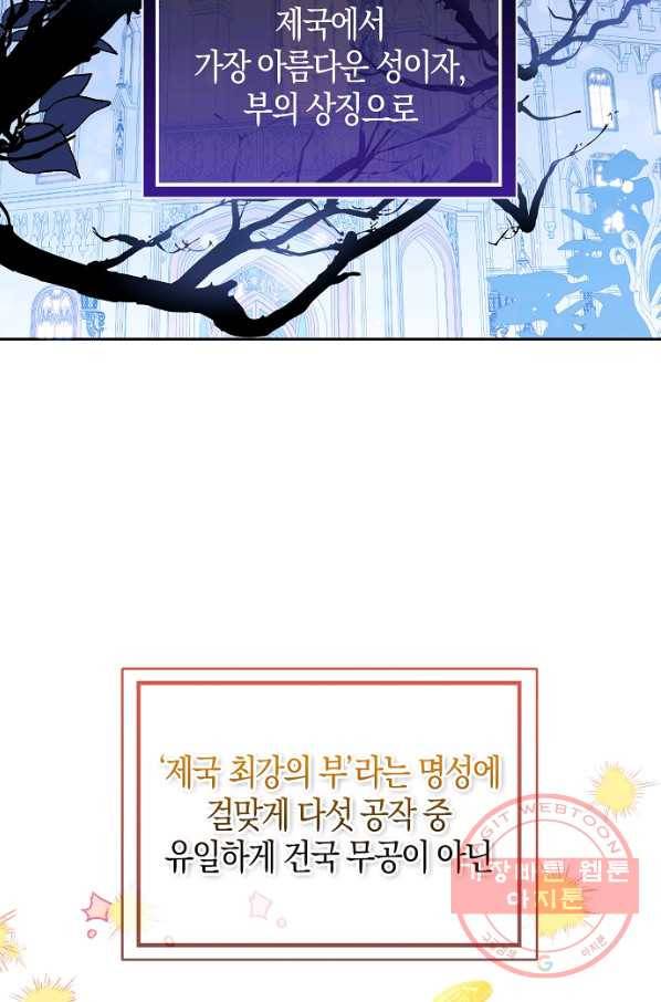 남주를 꼬시려던 건 아니었습니다 12화 16