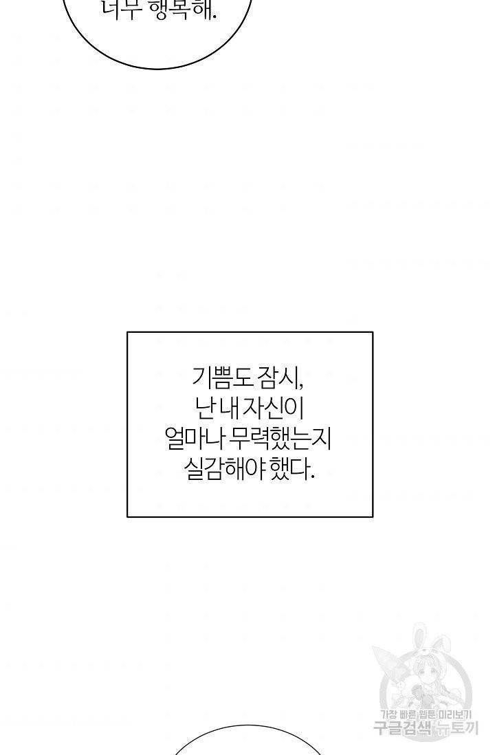 아빠만 찾으려 했는데 2화 4