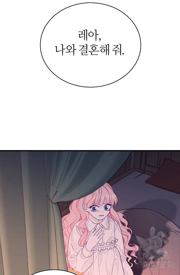 아빠만 찾으려 했는데 2화 6