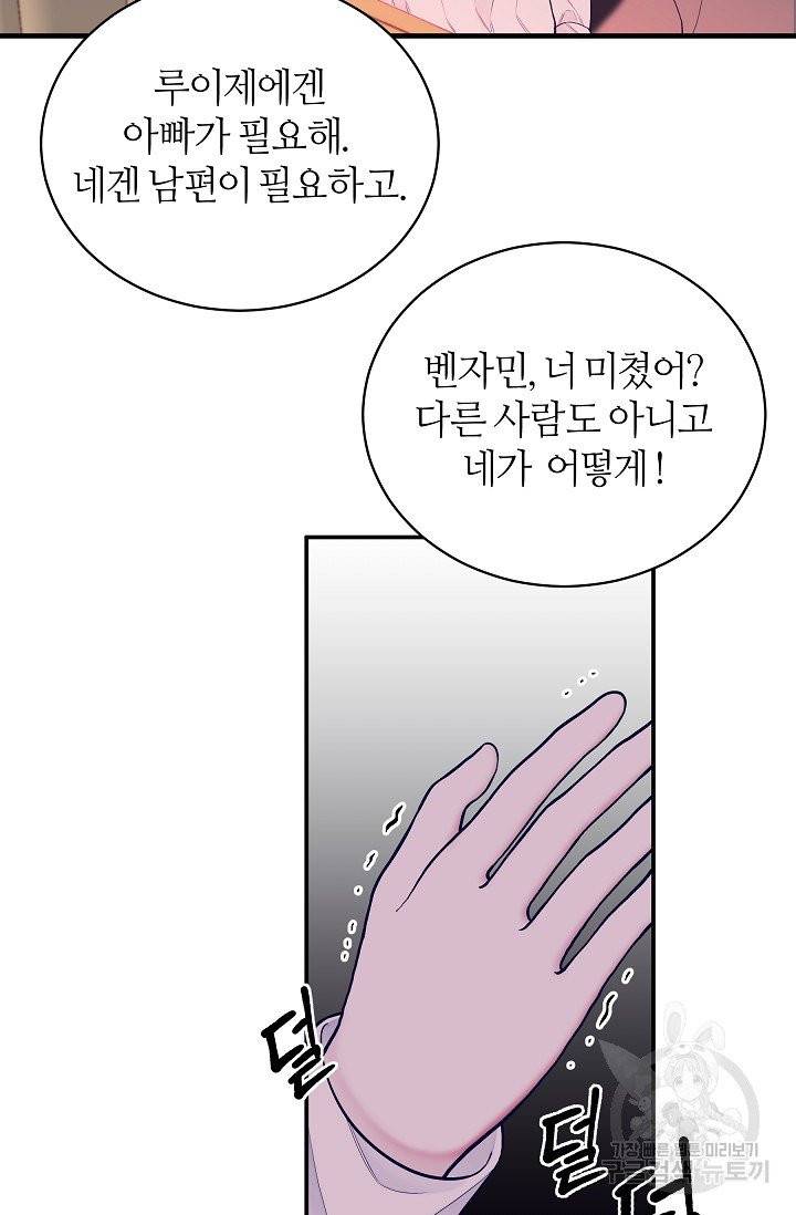 아빠만 찾으려 했는데 2화 7